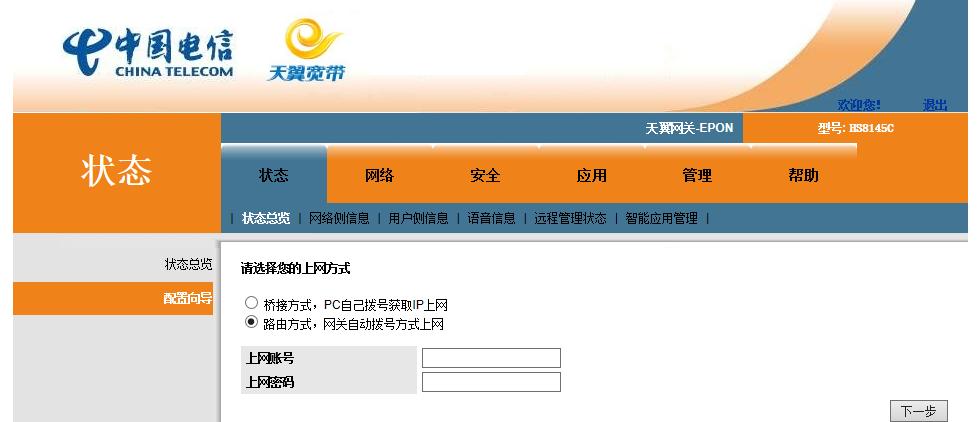 光猫如何更换路由器,光猫怎么用手机改wifi密码