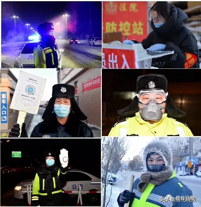 绥化，我们一起守护