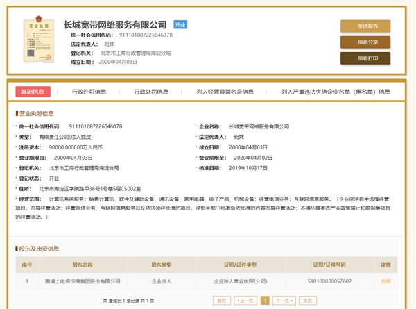 长城宽带哪家好用,中国长城宽带最新消息