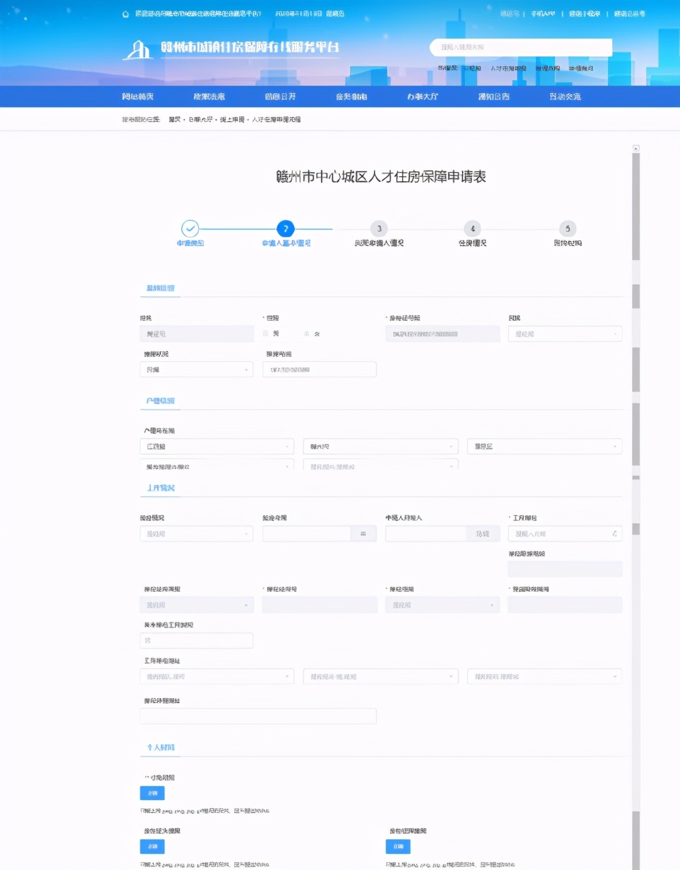 赣州市人才住房申请条件,赣州公租房申请条件