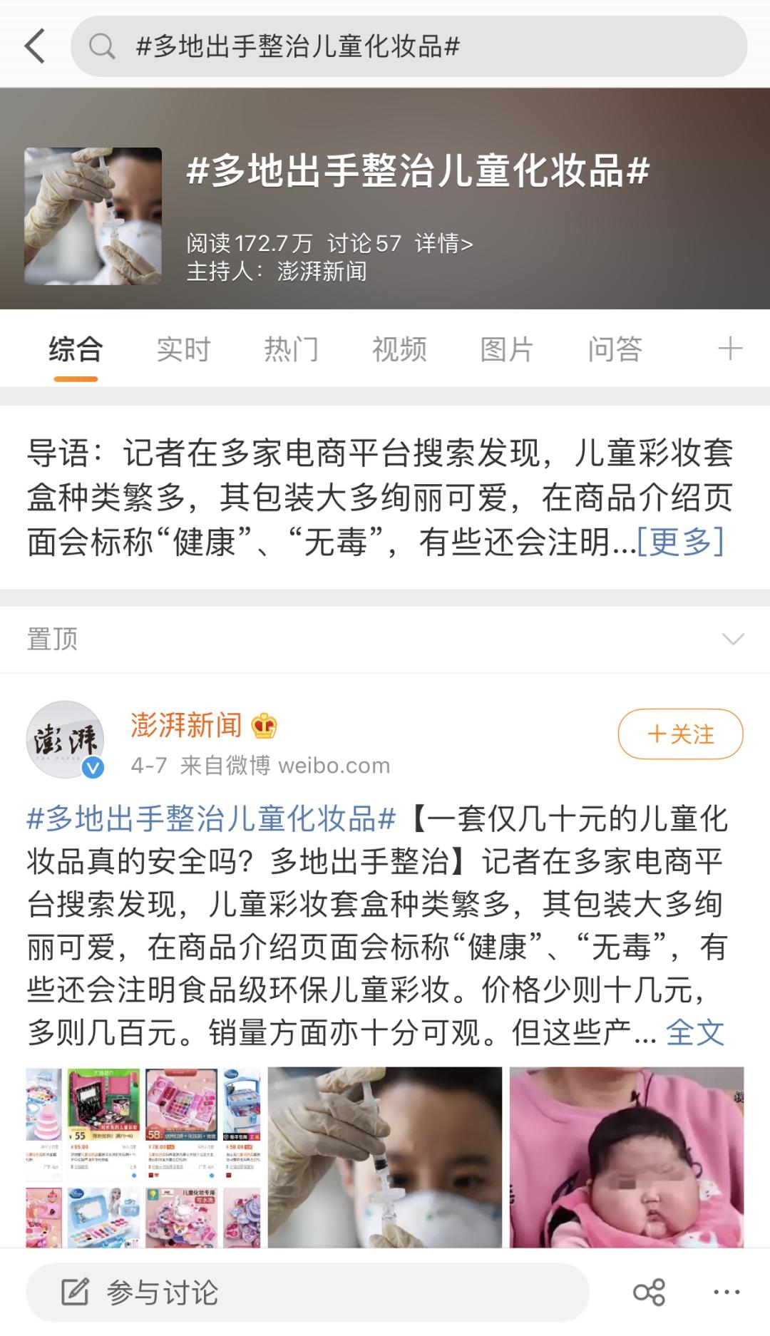 儿童玩具化妆包的危害,儿童使用儿童化妆品