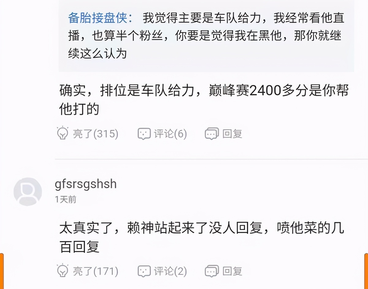 赖神回归打出高光操作,赖神八月七号巅峰赛回放