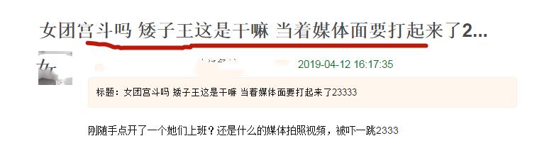 宫胁咲良张元英mama对视,张元英韩娱宫胁咲良娱乐评论大赏