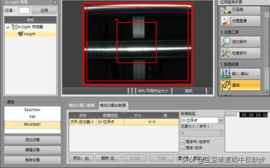 跟我学：康耐视相机Profinet通讯