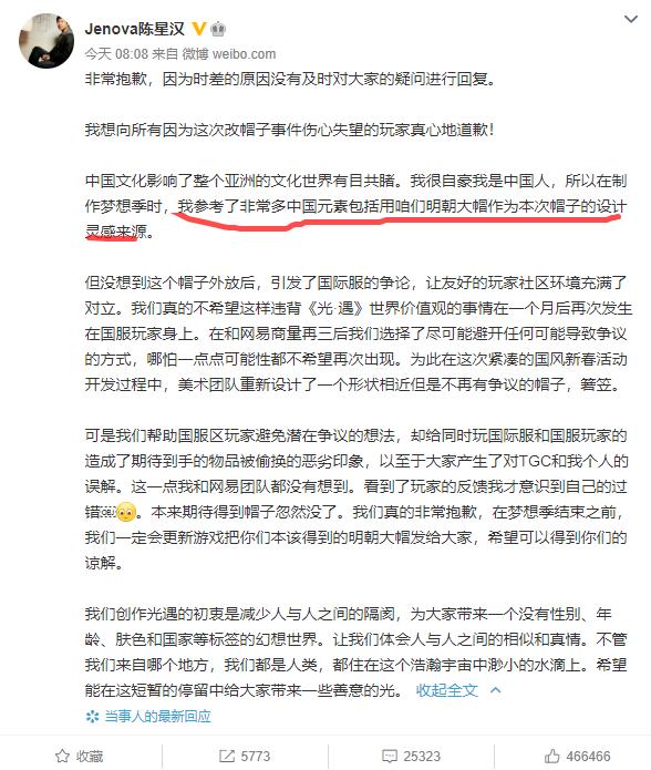 陈星汉说过光遇不联动游戏吗,明制帽陈星汉
