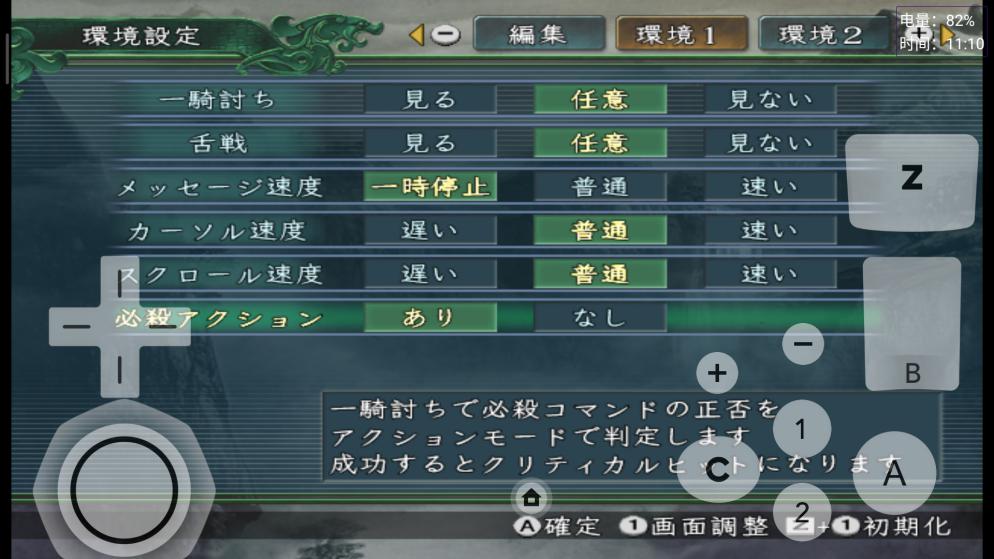 三国志11移动版下载ios,三国志11汉化手机版下载教程