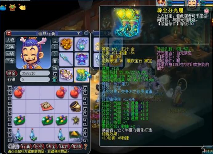 梦幻西游109力五庄的封印命中率,五庄观封印命中等级最高多少