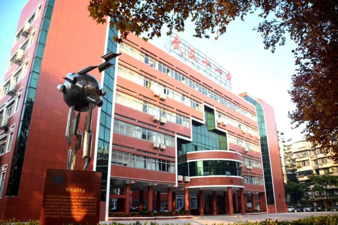 武汉市十大美丽中学,武汉十大美丽学校
