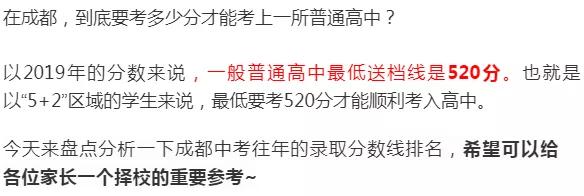 成外和四七九,成实外中考升学率怎样