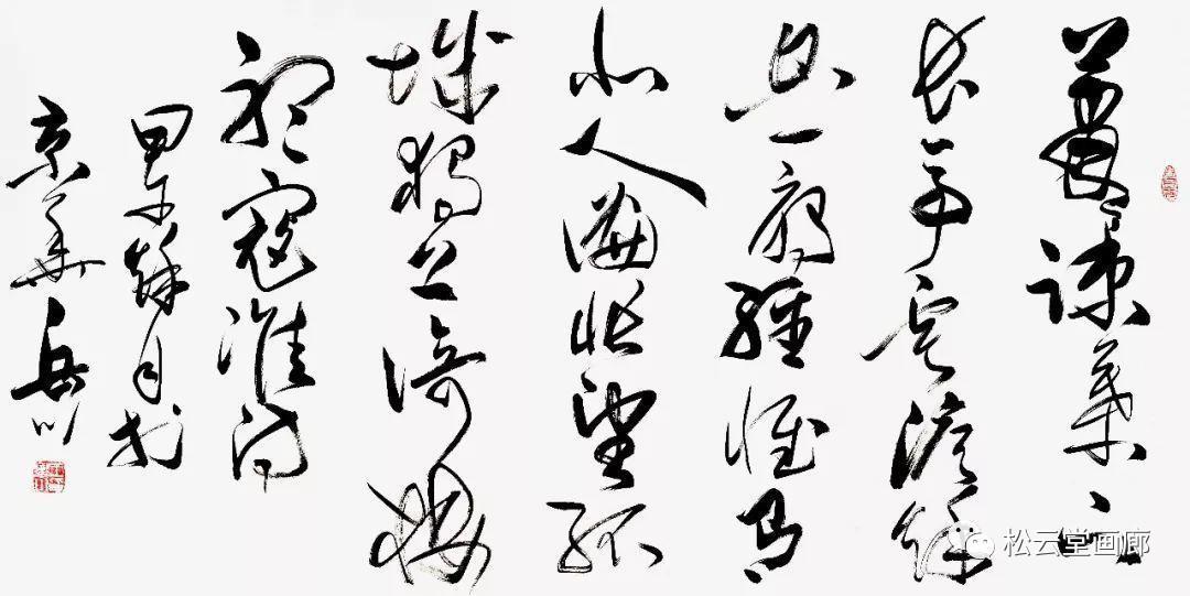 范迪安谈中国绘画发展,范曾与王岳川书法