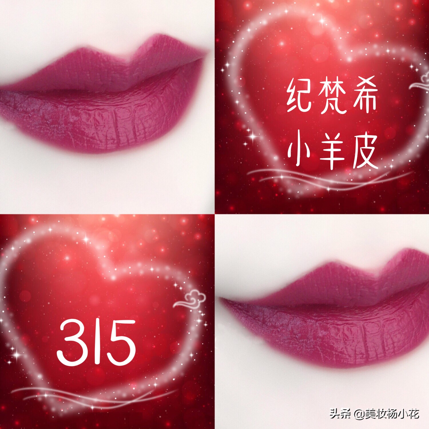 2021目前最火的口红纪梵希,纪梵希口红哪个色号好看显白