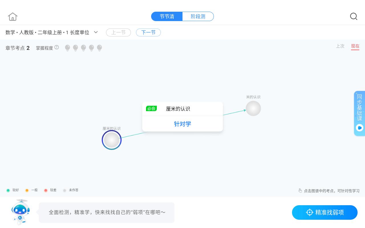 讯飞学习机q10安装第三方软件,讯飞q10和c10学习机区别