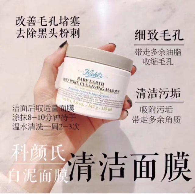 科颜氏白泥面膜新开瓶 (科颜氏亚马逊白泥面膜价格)