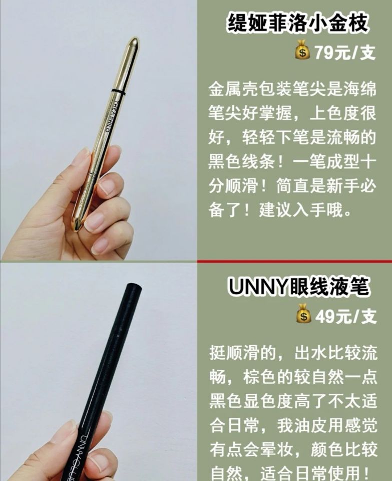 眼线笔推荐新手眼线画,新手眼线笔好还是眼线粉好