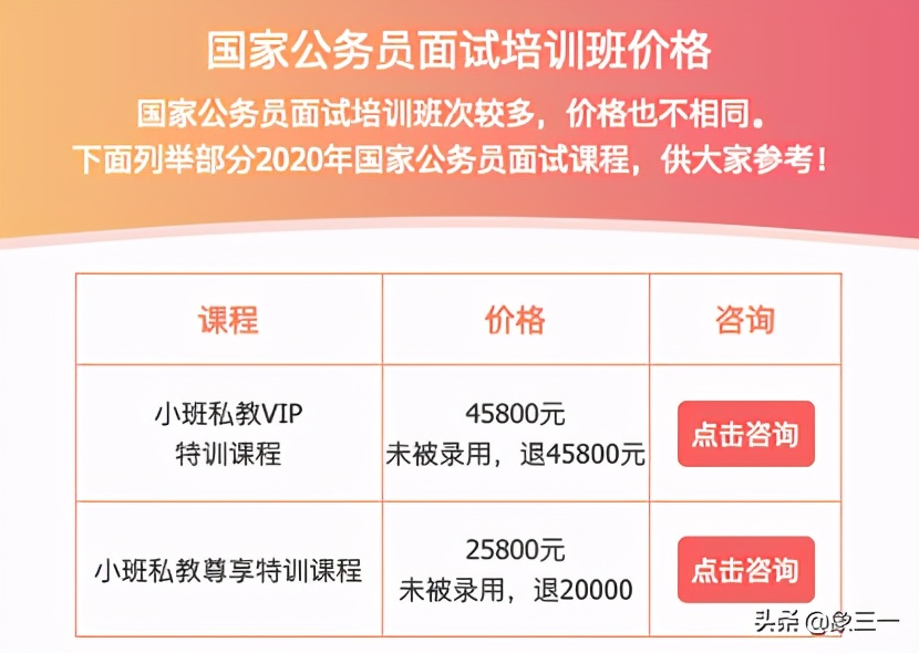 中公总市值,中公市值多少亿