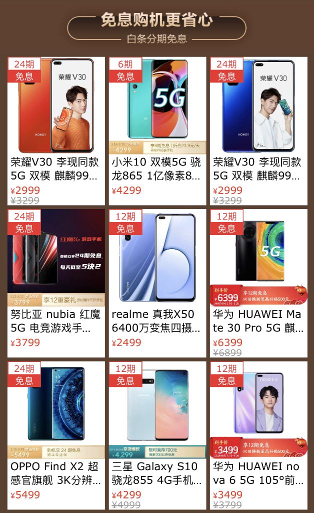 京东319,京东618买手机有什么优惠