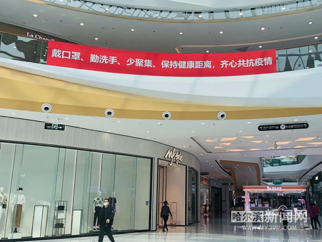 哈尔滨市大型商场复工+防疫“标配”外还做了不少“加分项”丨消杀再、“测温神器”减少顾客等待……