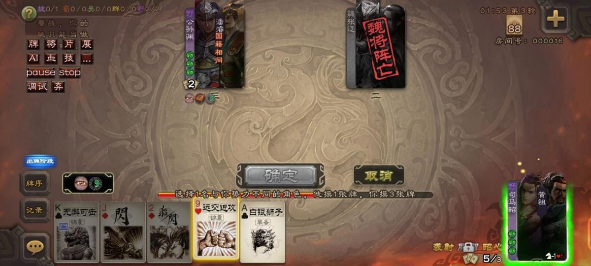 三国杀10周年国战四野心家,三国杀国战合集测评