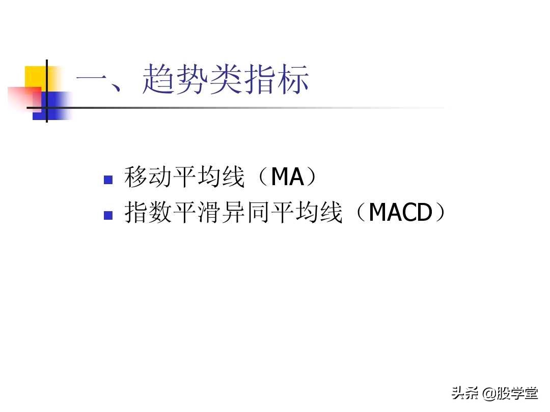 图解股票交易的四大秘诀,股票技术分析全书适合入门