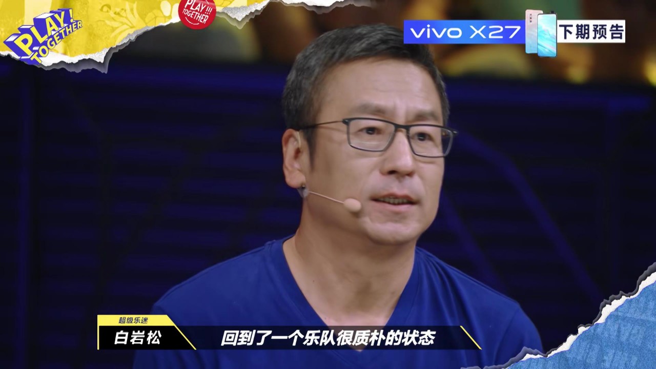 白岩松亲身经历的挫折,白岩松点评痛仰乐队