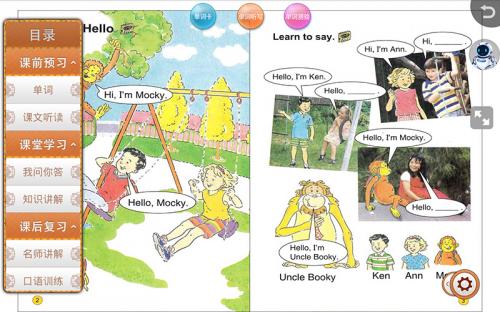 快易典早教机家教机,最新智能家教机器人