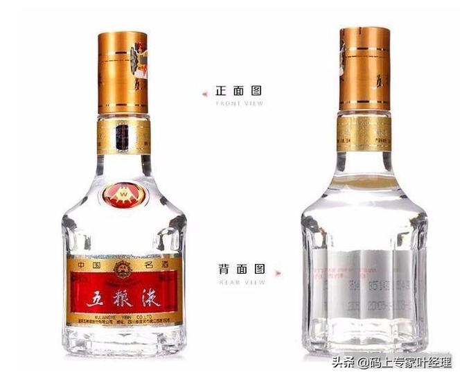 85年五粮液真假鉴别,五粮液真假鉴别最简单方法