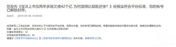 宝沃员工:要沦为代工厂被神州互联网思维架空