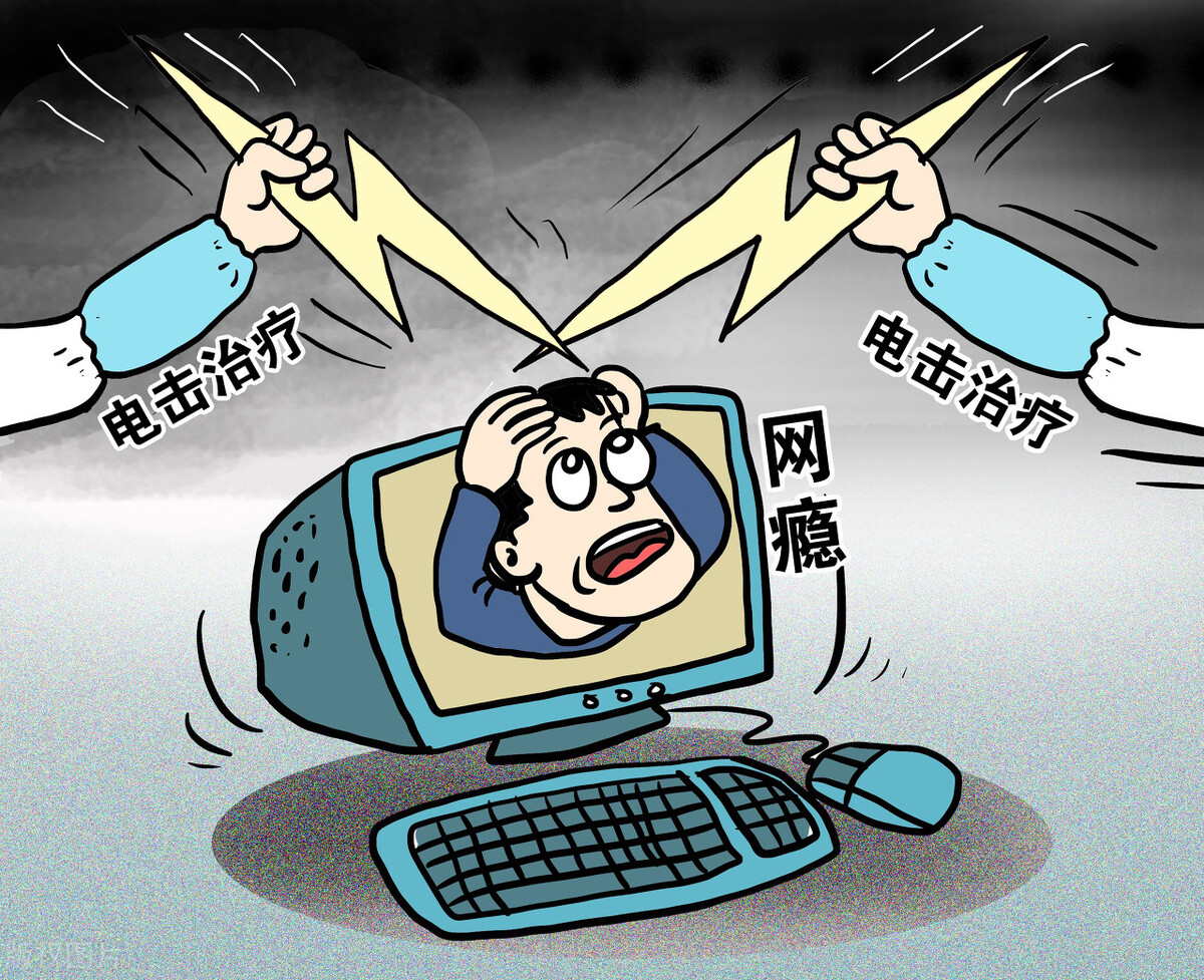 网络游戏对儿童的危害报告,网络游戏危害少年儿童谁来管