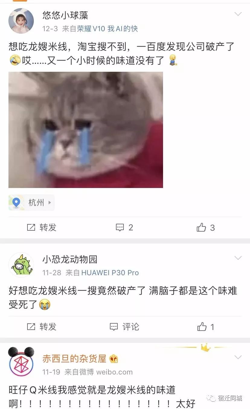 刘强东喜欢吃的龙嫂米线,刘强东试吃龙嫂米线