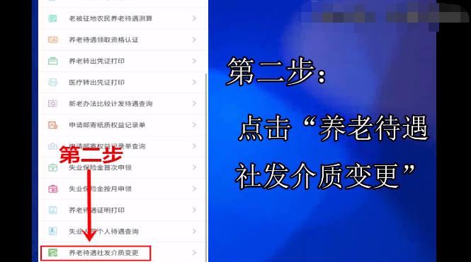 领养老金的卡可以变更吗,第一次领养老金还需认证吗