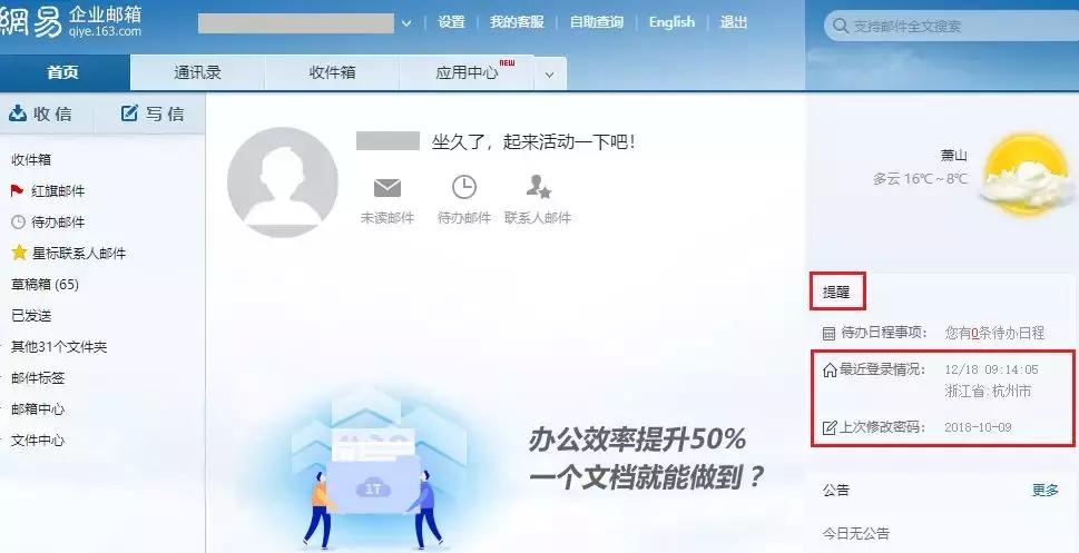 网易企业邮箱如何设置,网易企业邮箱开通之后怎么登录