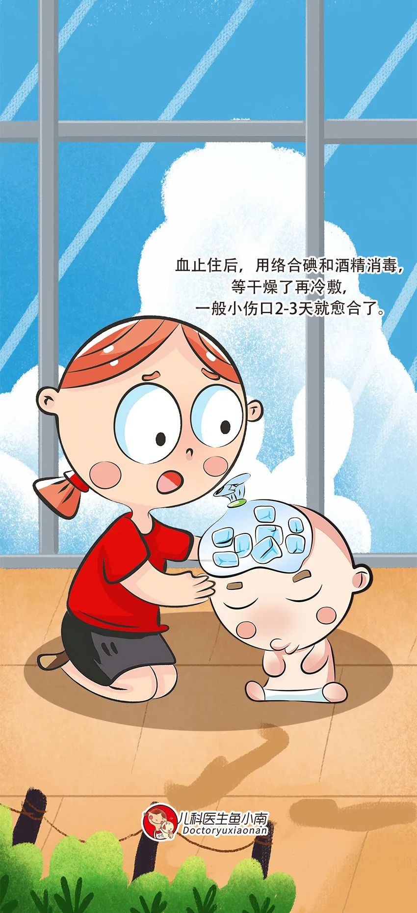 宝宝撞到头时该怎么办,宝宝撞到头后的正确处理方法