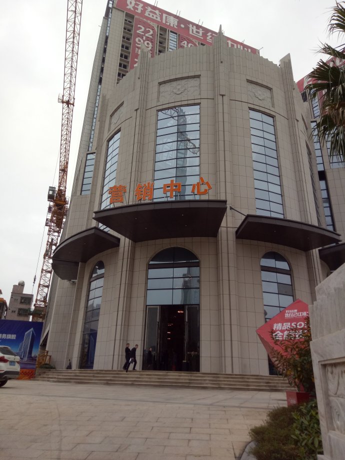 惠州【好益康】独家曝光！真的那么好吗！大揭秘真相骇人听闻！