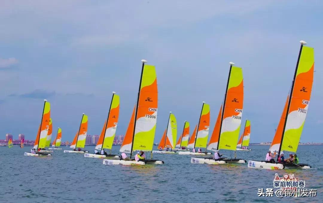 锦州湾中国家庭帆船赛,锦州帆船公开赛时间
