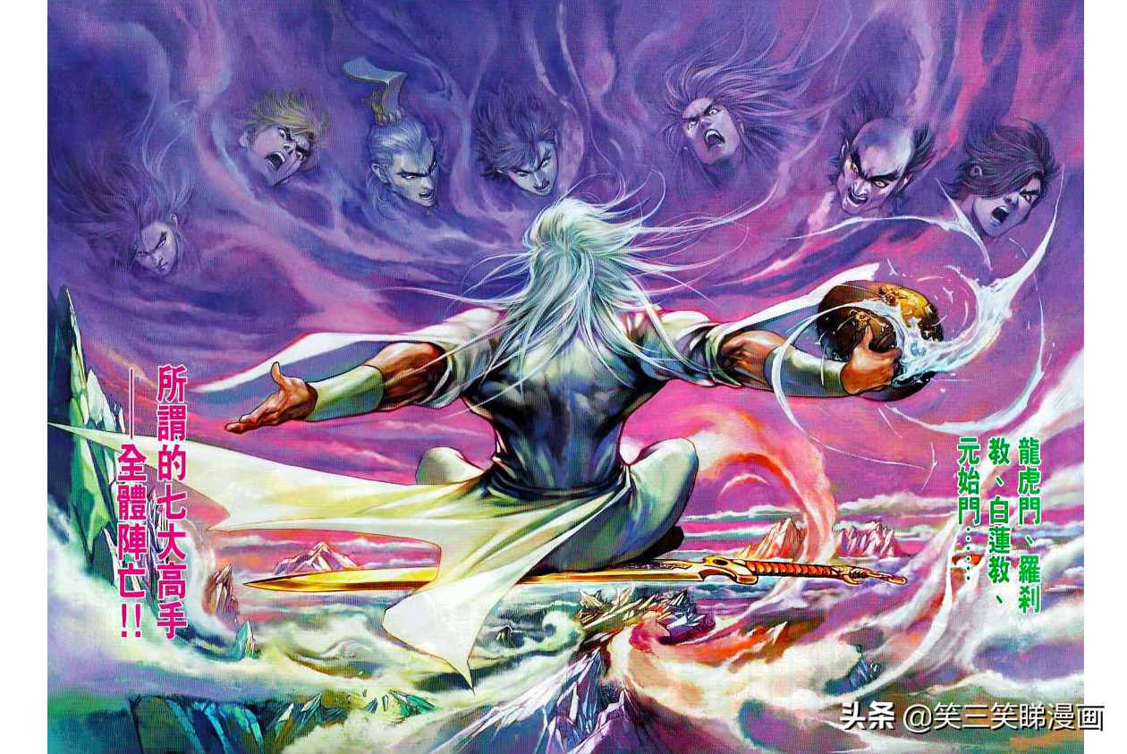 港漫龙虎门十大神功,港漫龙虎门介绍