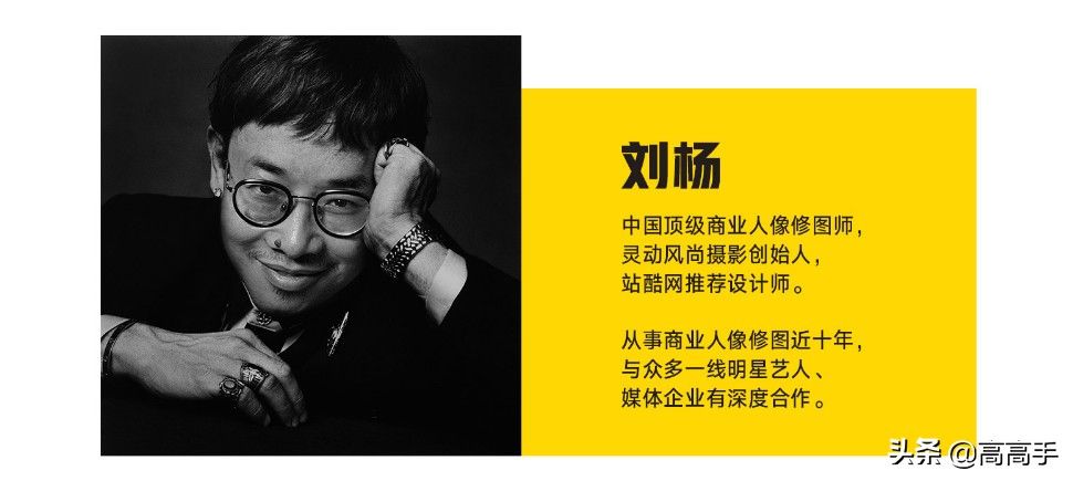 商业摄影刘杨,修图师刘杨