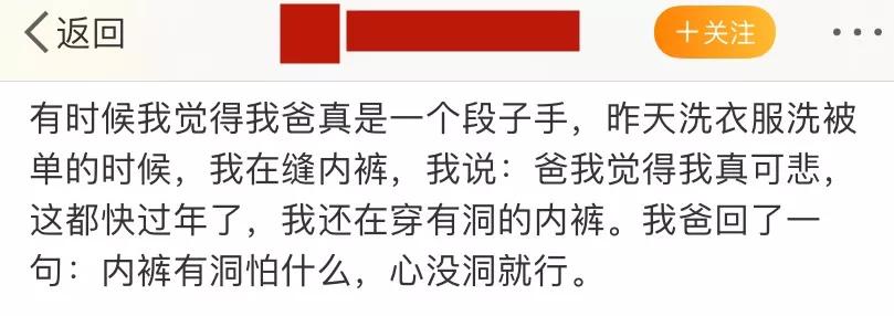 男人的屁股究竟是什么做的，能把每条*裤内**都穿出洞？