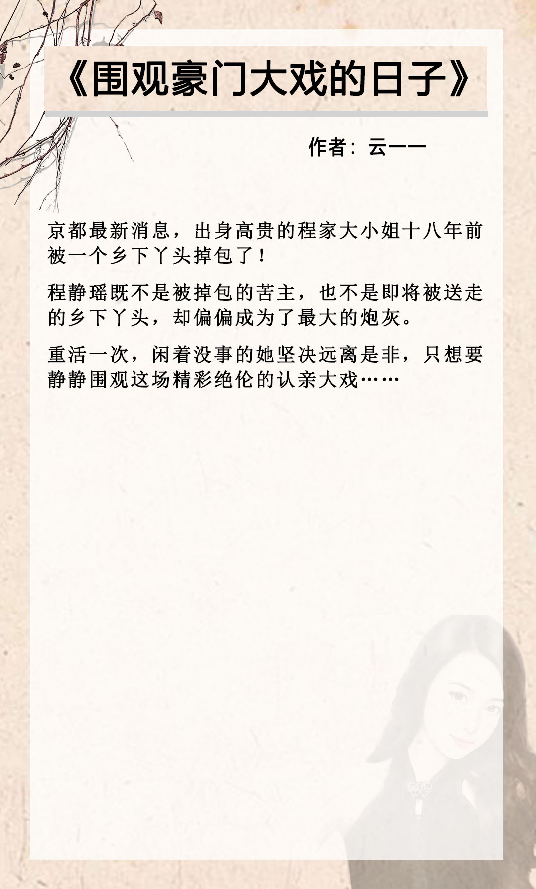 重生成了皇帝的娇软白月光小说,小说推荐穿越重生年代现言