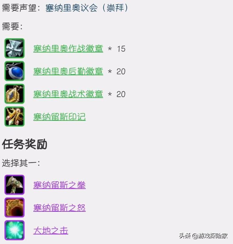 魔兽世界怀旧服P5任务奖励,魔兽怀旧服p5阶段法师装备