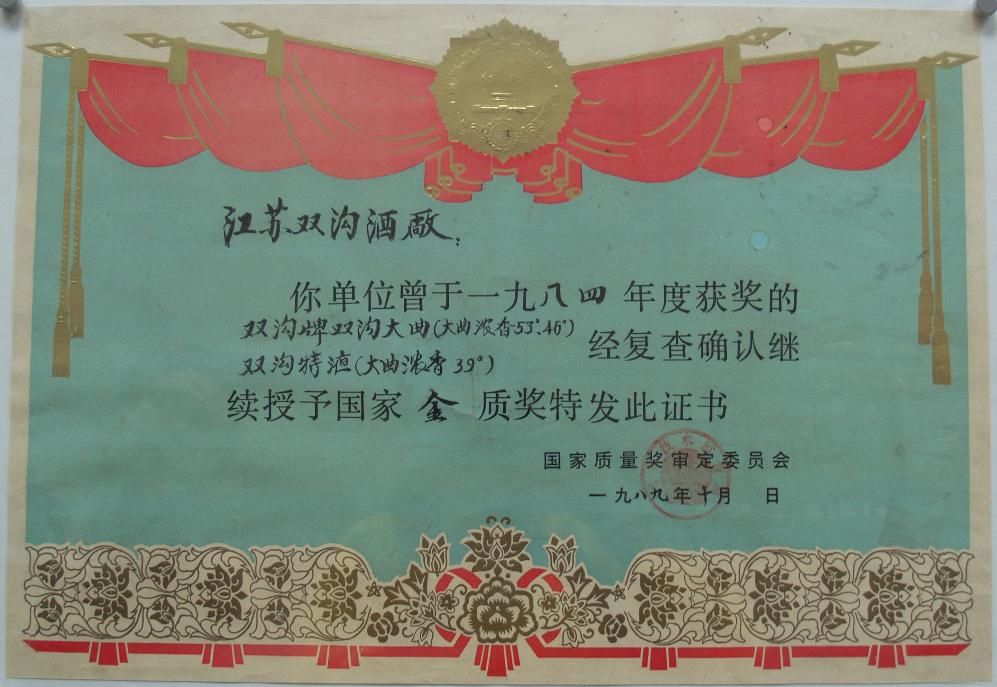 火爆的背后,双沟大曲53度光瓶酒值不值得购买