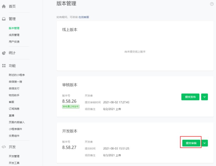 微信开发者工具最新版本怎么使用,微信开发者工具在哪里