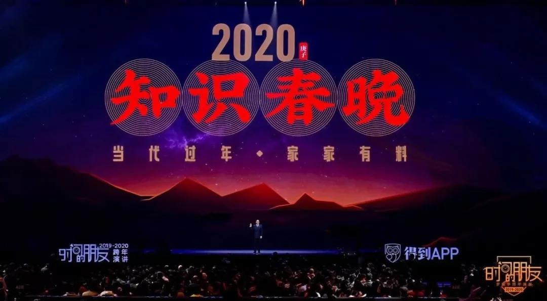 罗振宇跨年演讲忽略的问题,罗振宇的跨年演讲已经搞定几届了