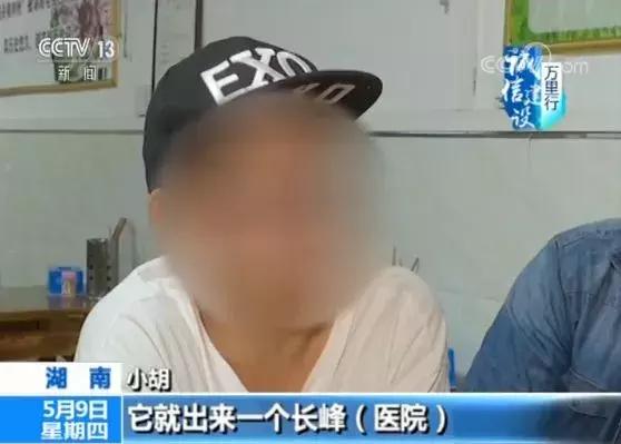 央视揭秘网络“医托”*局骗**：患者花费上万元，越治病越重