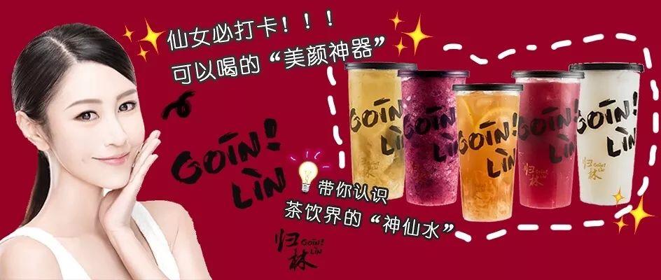 茶饮界“SK-II”，仙女们的福音，网红都常来打卡