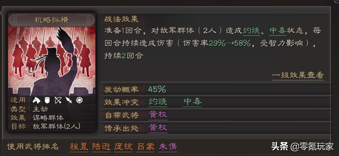 贾诩司马懿诸葛亮三国志战略版,司马懿诸葛亮郭嘉贾诩