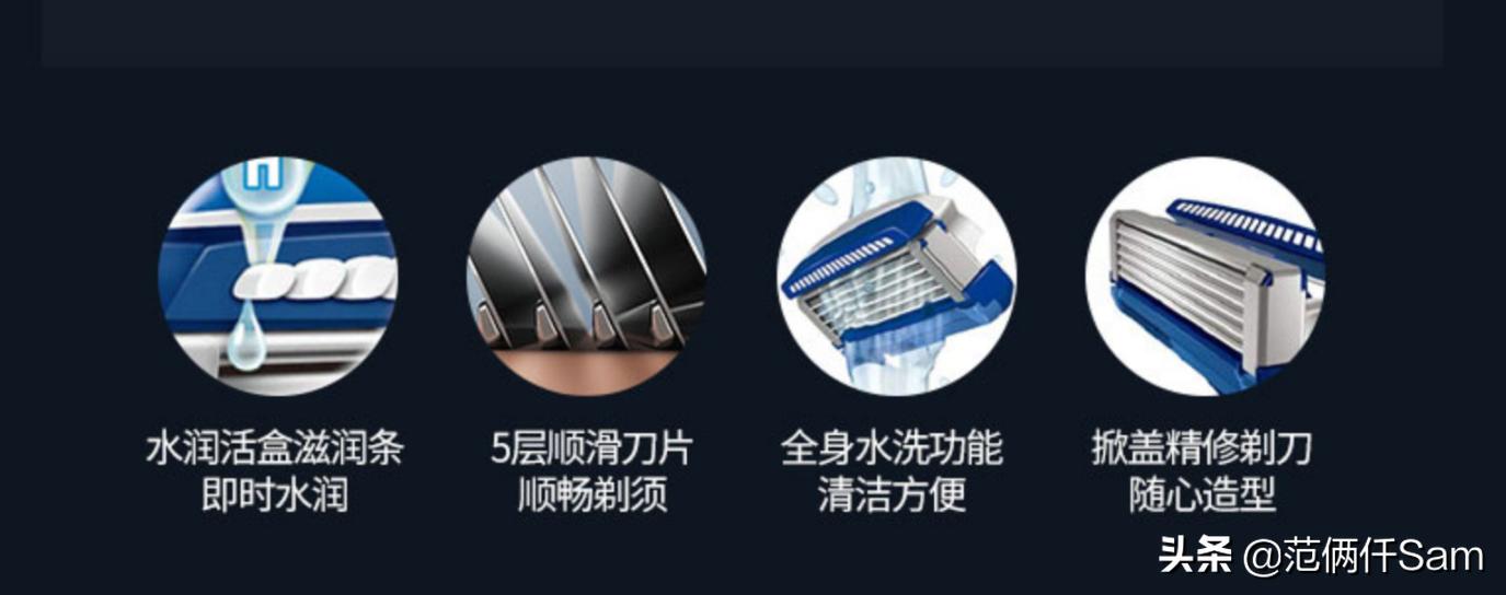舒适5水次元剃须刀测评,spc高端护肤