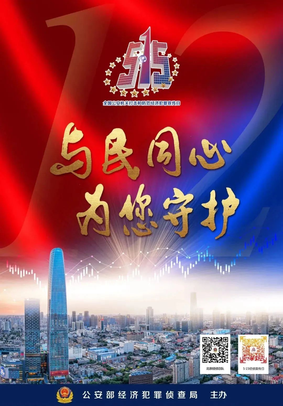 春节期间小区安全防范的温馨提示,住宅商铺安全防范温馨提示通知