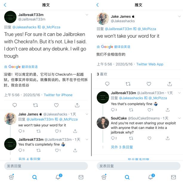 ios13.4.1正式版越狱消息,ios13.3.1手机越狱完整版