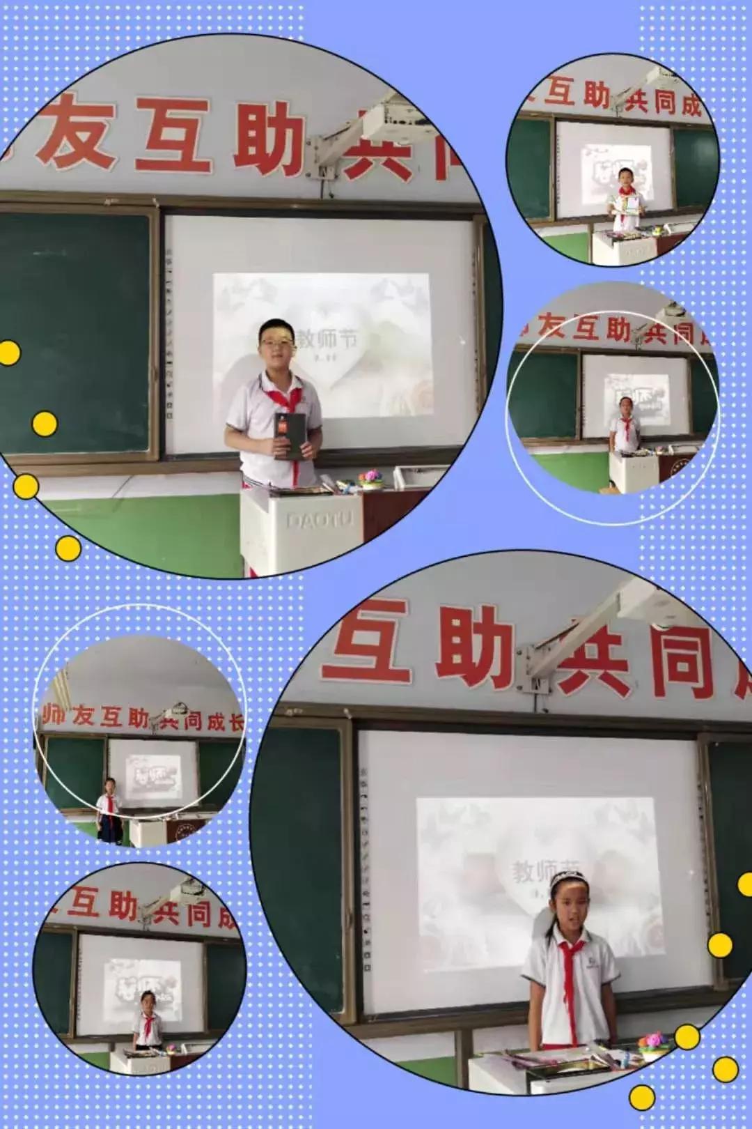 济南市莱芜区凤城中心小学小蚂蚁中队开展“感念师恩”教师节主题活动