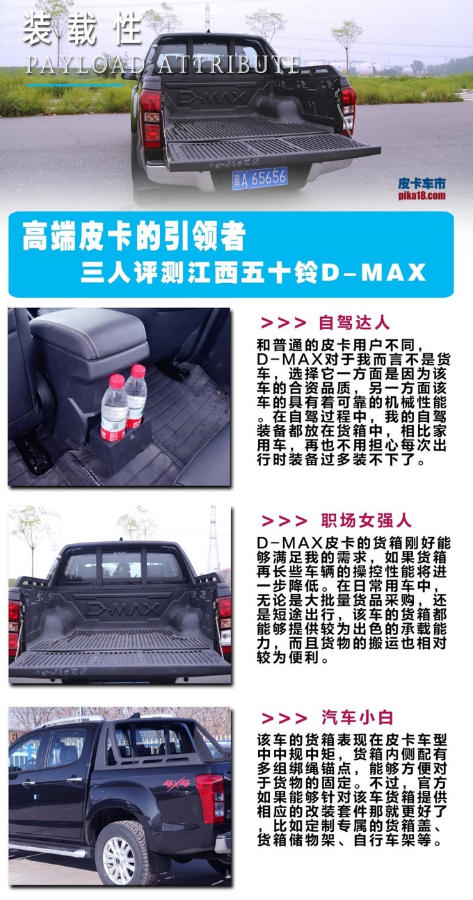 最新d-max3.0手动四驱,新款d-max试驾黑色
